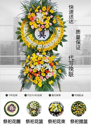 福建漳州龙海市榜山镇花圈代送