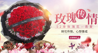 福建漳州龙海市榜山镇鲜花速递